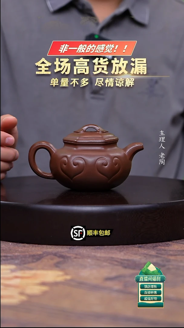 茶壶紫砂底槽清仿古如意250cc