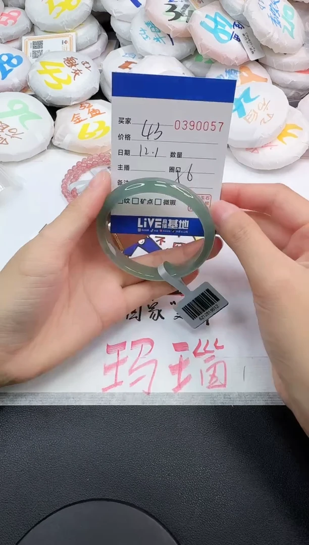 手镯玛瑙/玉髓未镶嵌0057