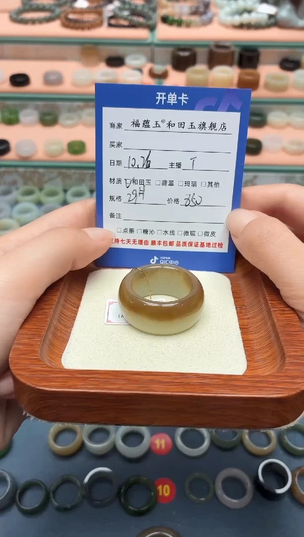 未镶嵌戒指和田玉木**下29号