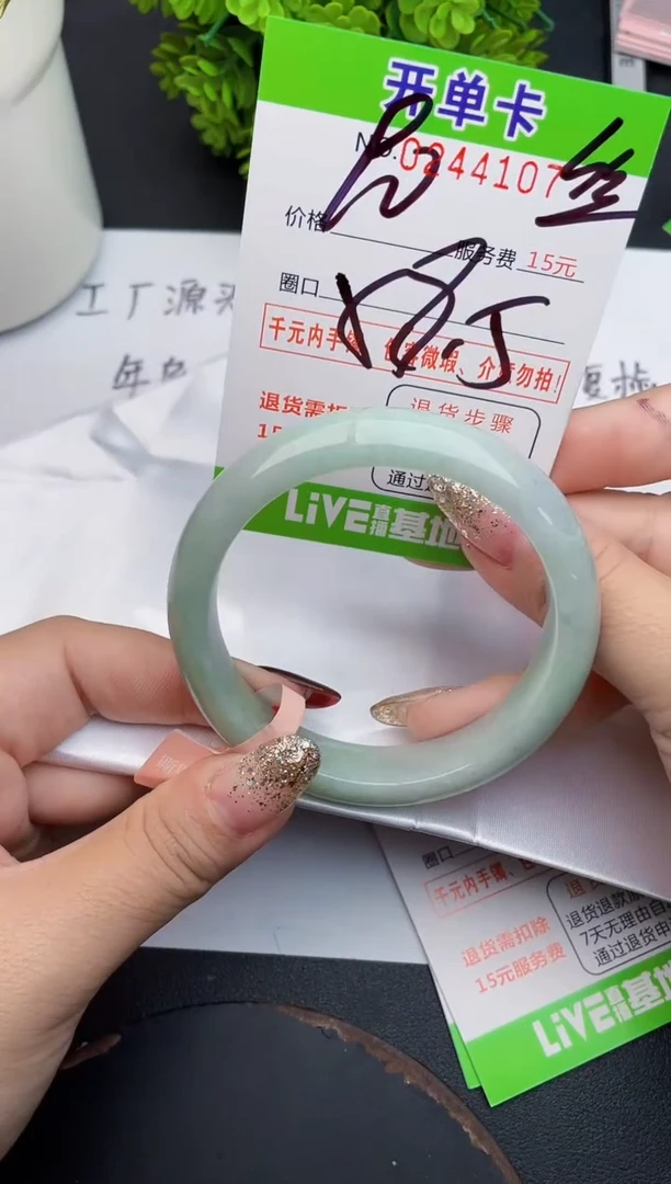 未镶嵌手镯翡翠07天然翡翠A货
