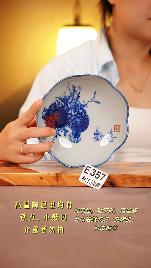 其他E357 陶然集器瓷器