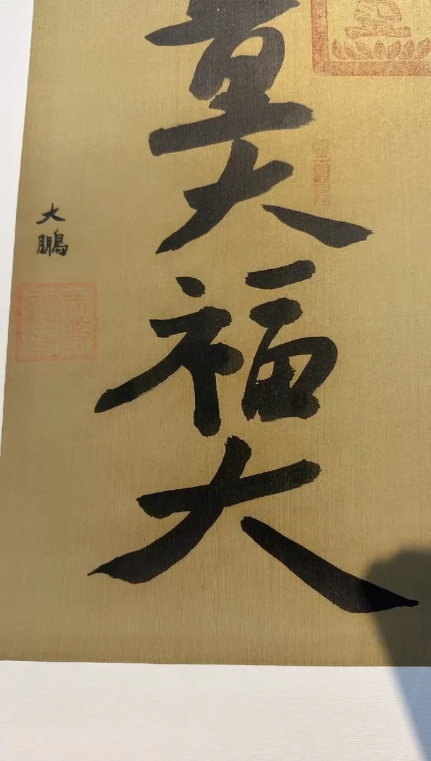 书法冯利鹏老师精品书法