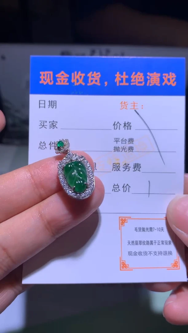 吊坠(不含链)合金翡翠净货