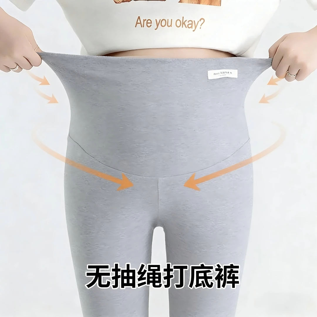 秋冬纯棉孕妇打底裤无调节绳外穿无痕松紧腰托腹裤弹力孕妇裤