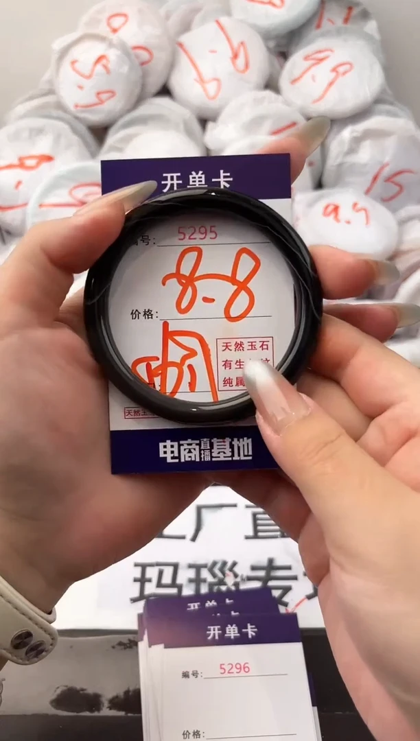 玛瑙/玉髓手镯未镶嵌5295