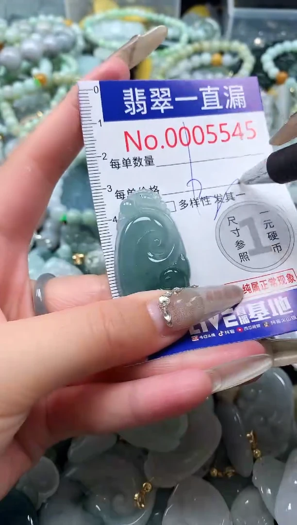 【闪购商品】翡翠吊坠(不含链)未镶嵌5545