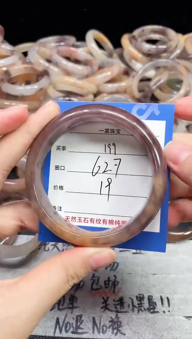 未镶嵌石英质玉手镯199