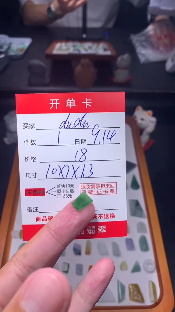 未镶嵌定制翡翠d***?翡翠边角料