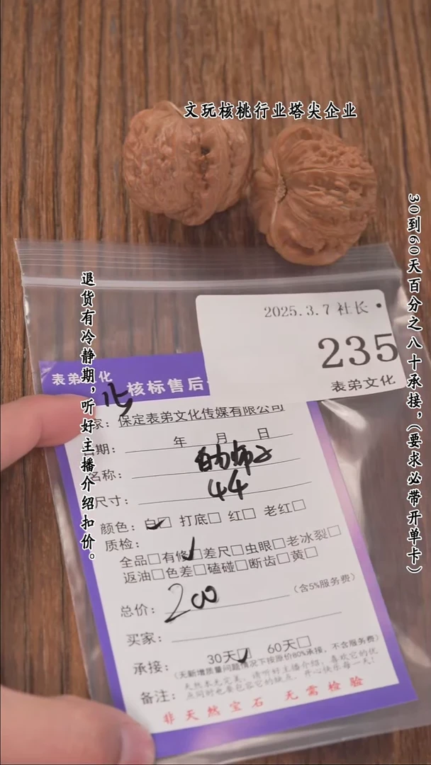 【闪购商品】文玩核桃把件235白狮子
