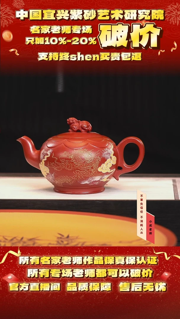 茶壶紫砂84号李 红皮龙 470cc左右