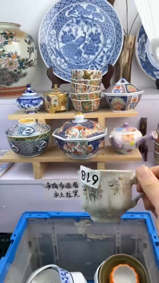 【闪购商品】瓷片618满38元包邮谨慎参拍默认微瑕