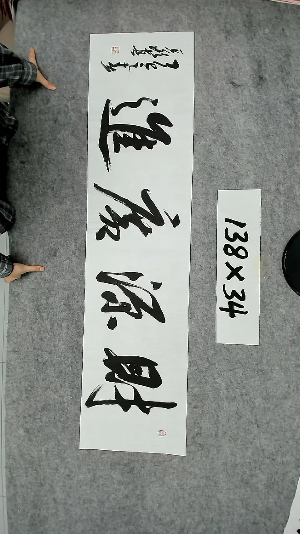 书法吕老师书法作品