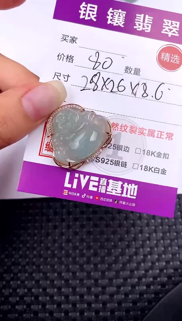 【闪购商品】翡翠颈饰银S925镶嵌吊坠