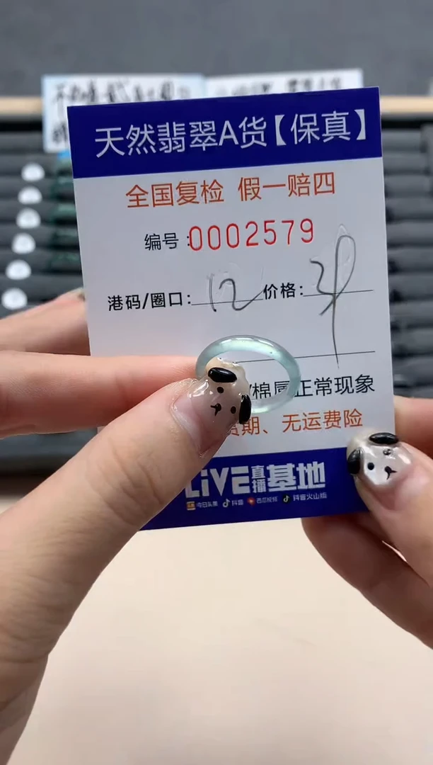 翡翠戒指未镶嵌天然002579
