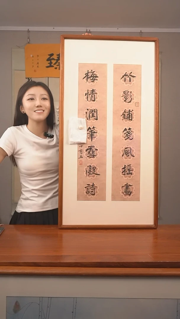 书法富**昂张老师 七言诗