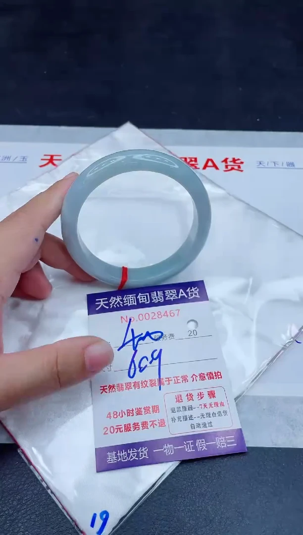 未镶嵌手镯翡翠400.00