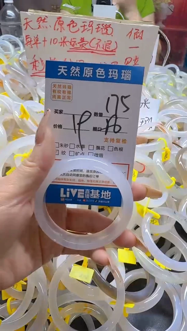 玛瑙/玉髓手镯未镶嵌175