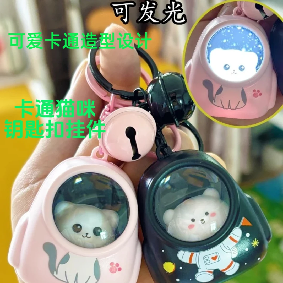 宇航员猫咪书包发光小夜灯钥匙扣配件包包装饰品挂件学生生日礼品