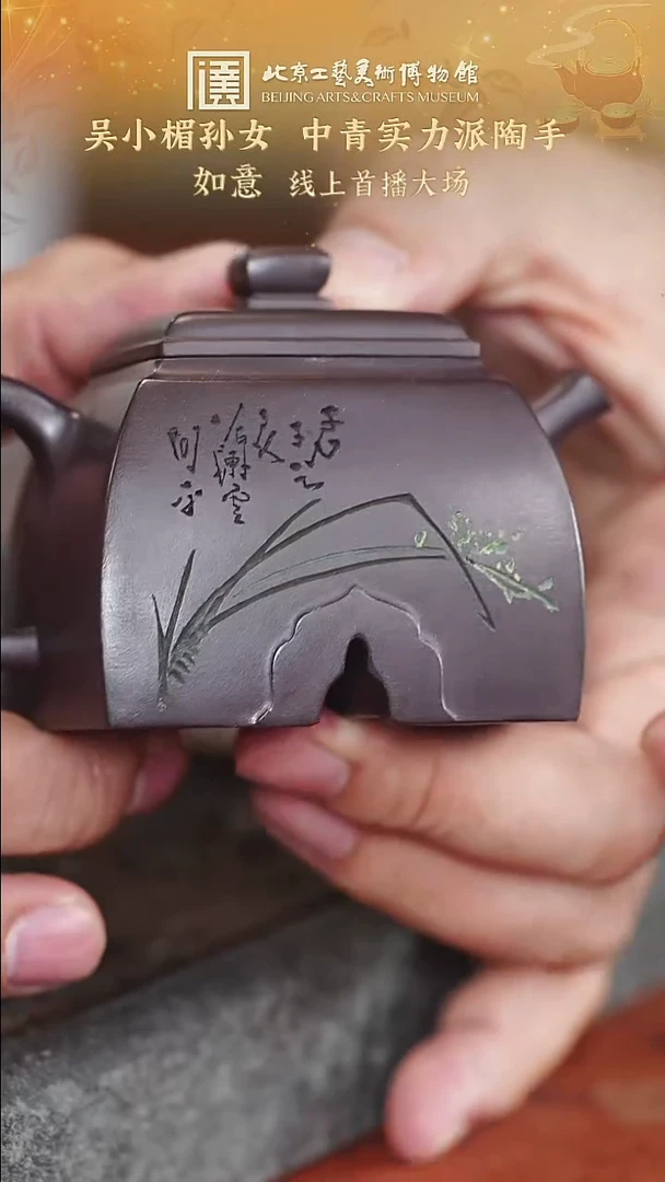 宜兴紫砂茶壶茶壶83