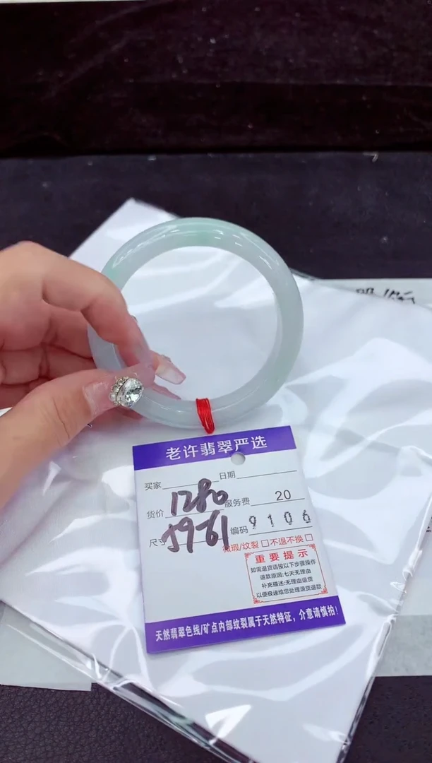未镶嵌手镯翡翠1