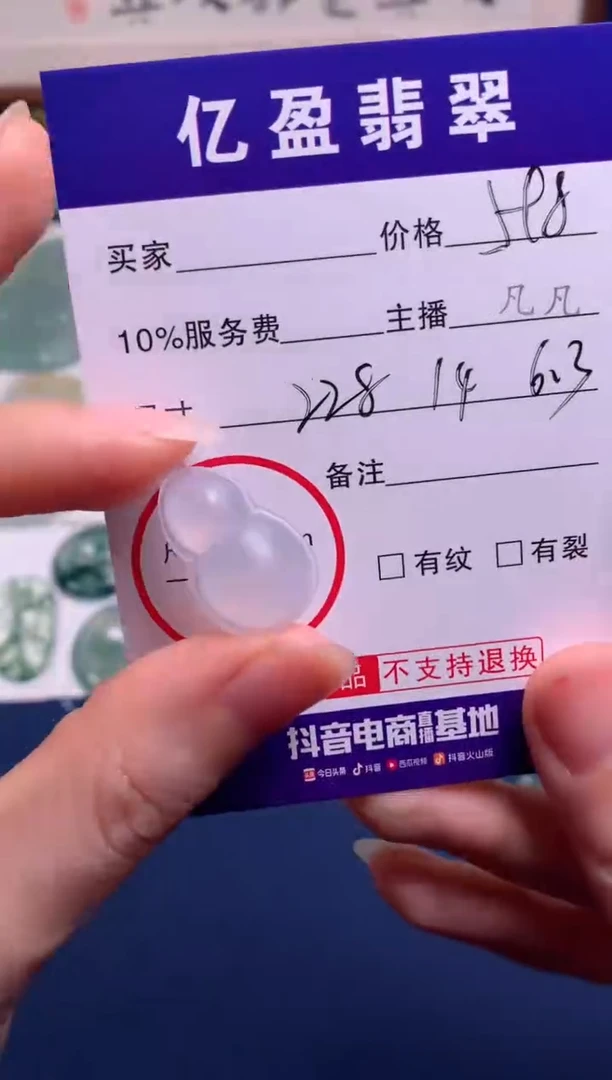【闪购商品】定制翡翠未镶嵌0515171127