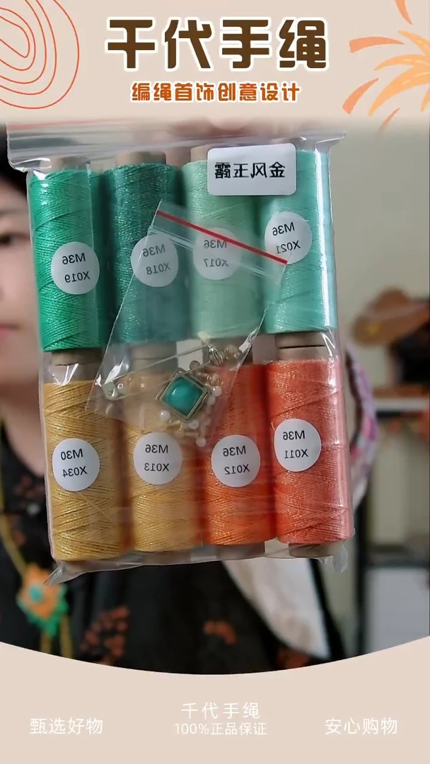 KC金风玉露材料包 千代手绳