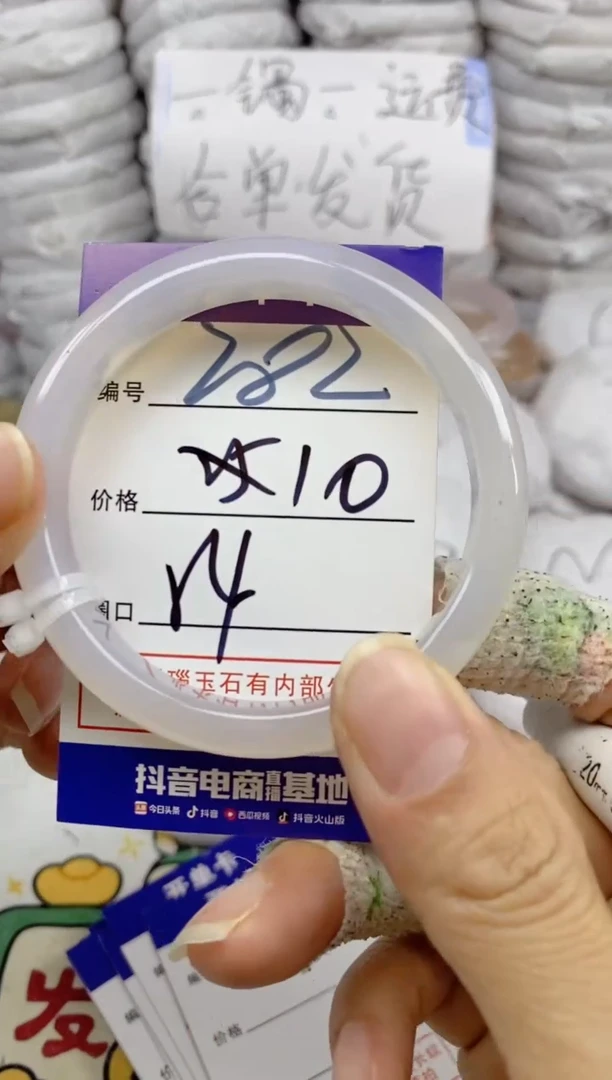 手镯玛瑙/玉髓未镶嵌282