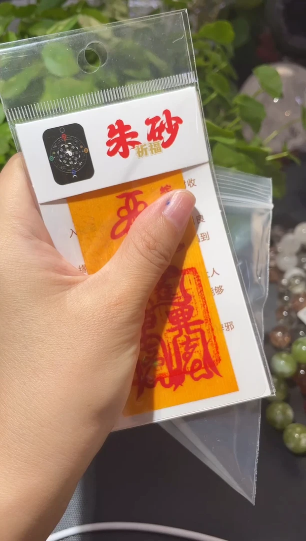 未镶嵌手链水晶2号朱砂贴多样性发一