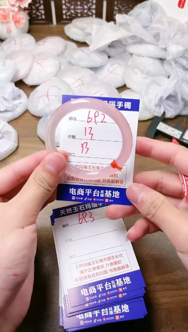 手镯玛瑙/玉髓未镶嵌692