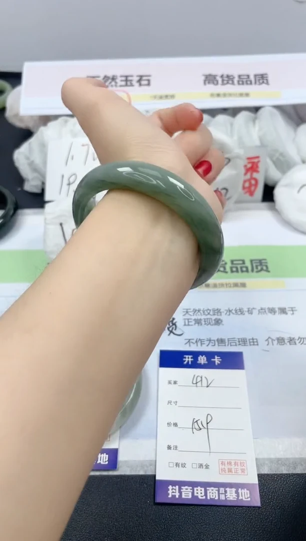 【闪购商品】石英质玉手镯未镶嵌412/58