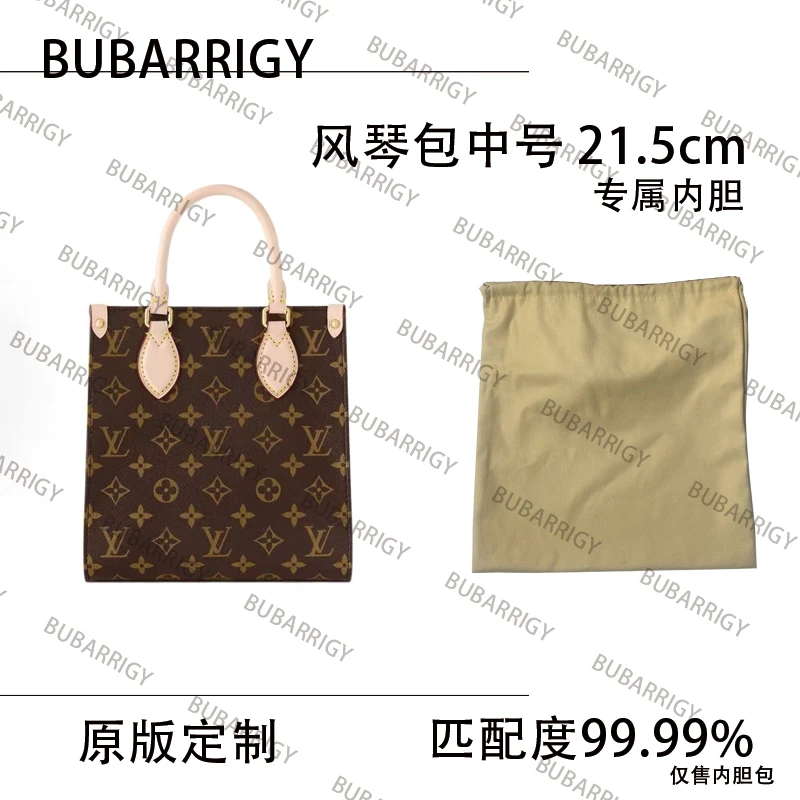 D50适用于风琴包 21.5cm内胆包内衬包收纳整理包撑型