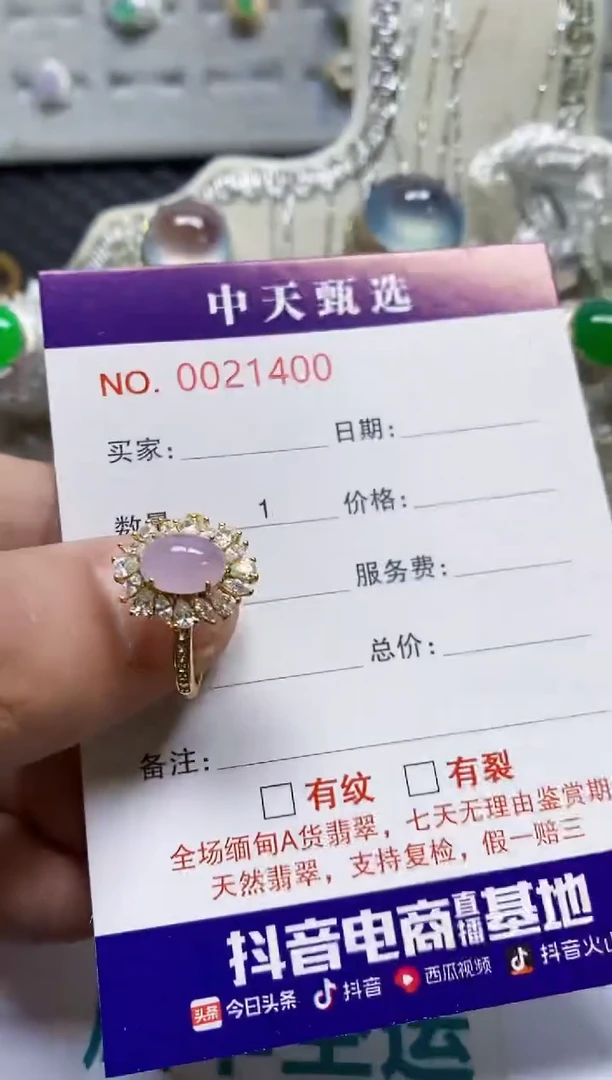 银S925镶嵌戒指翡翠/1400