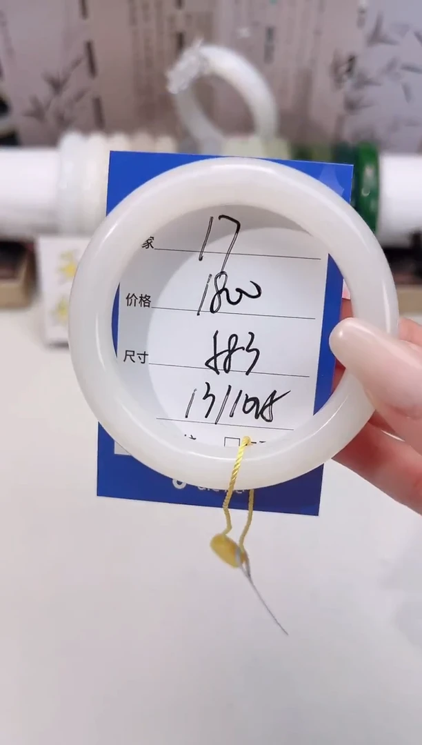 未镶嵌手镯和田玉17白玉