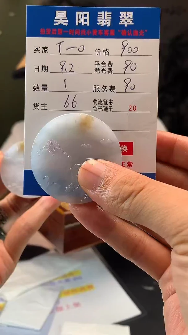 未镶嵌定制翡翠T**oHY105499