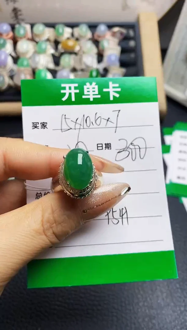 翡翠戒指未镶嵌铜拖9541