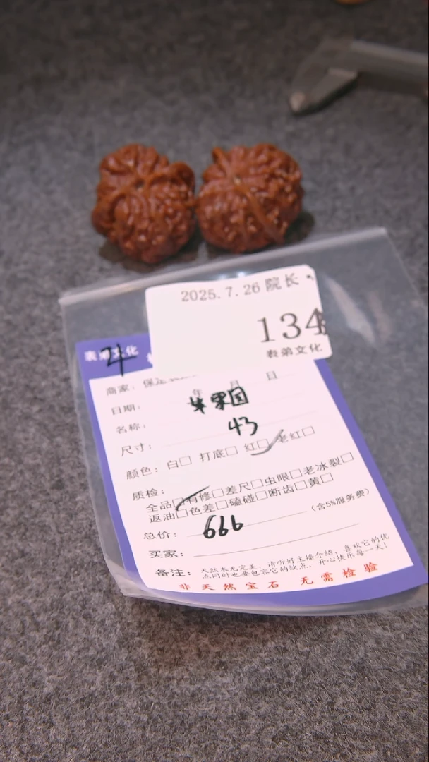 文玩核桃把件l***-苹果圆134表弟文化