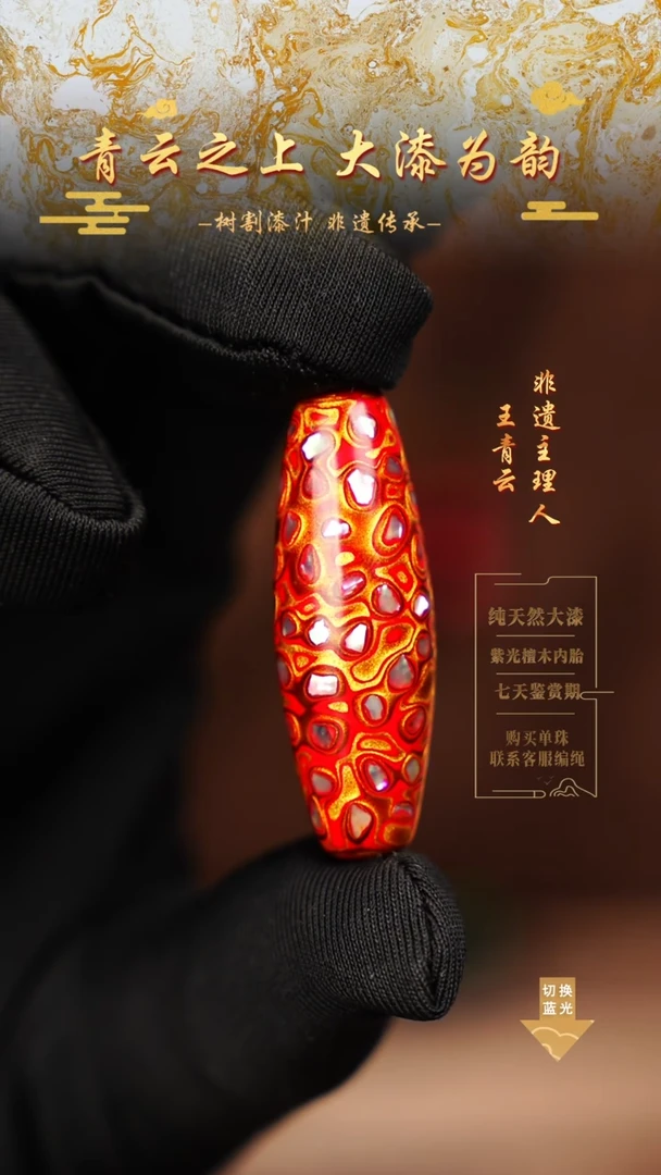 4.0红金螺钿桶珠