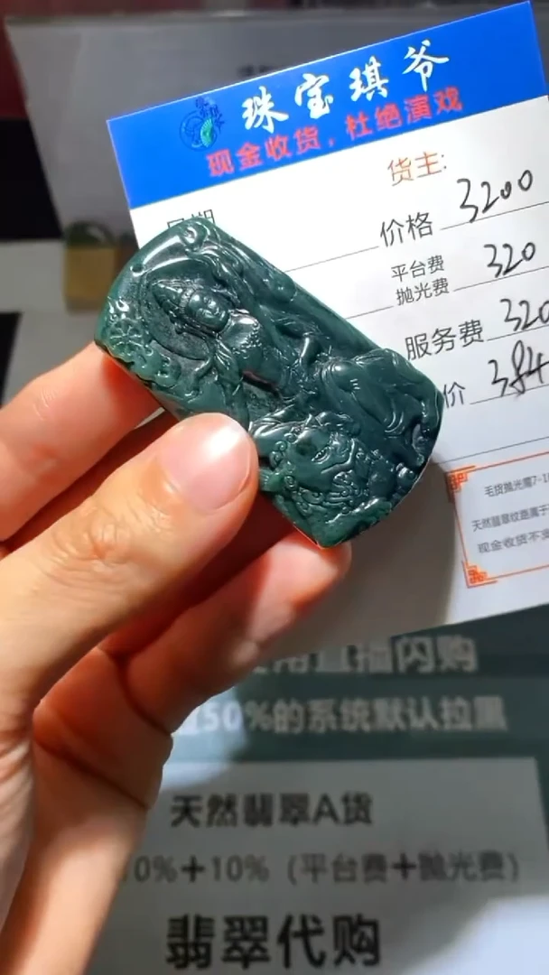 未镶嵌定制翡翠-毛货-不退不换-