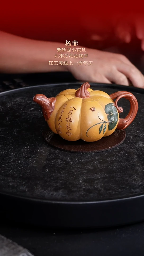 茶壶紫砂东坡紫砂甄选紫砂壶—杨菲