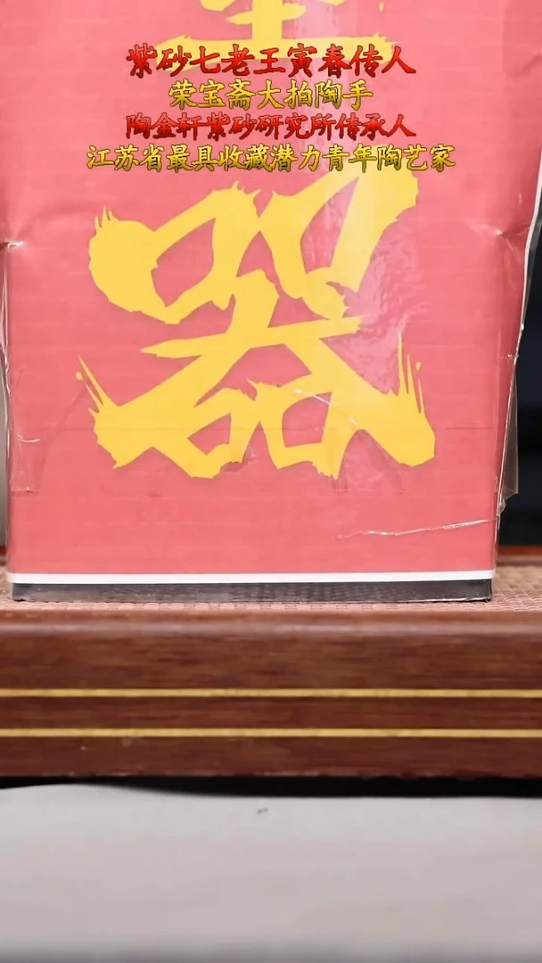 【闪购商品】紫砂壶ZHS241004T550-017