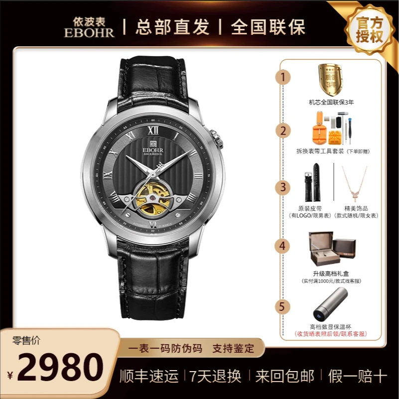 人体工程学设计 歪把地 全自动机械表 情侣表 男表女表依波1701