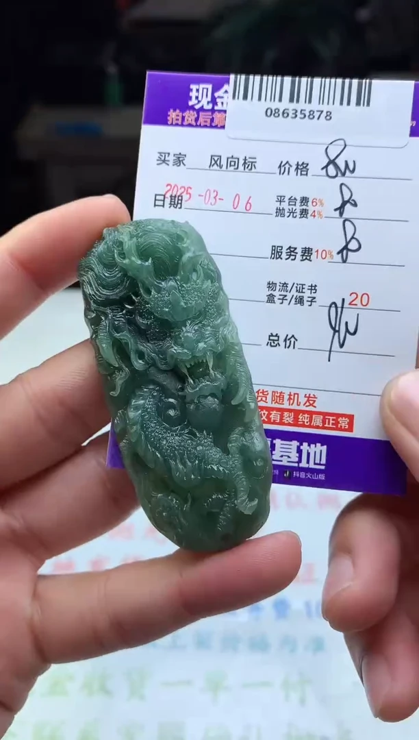 【闪购商品】定制翡翠未镶嵌 天然A货翡翠（拍一发一）