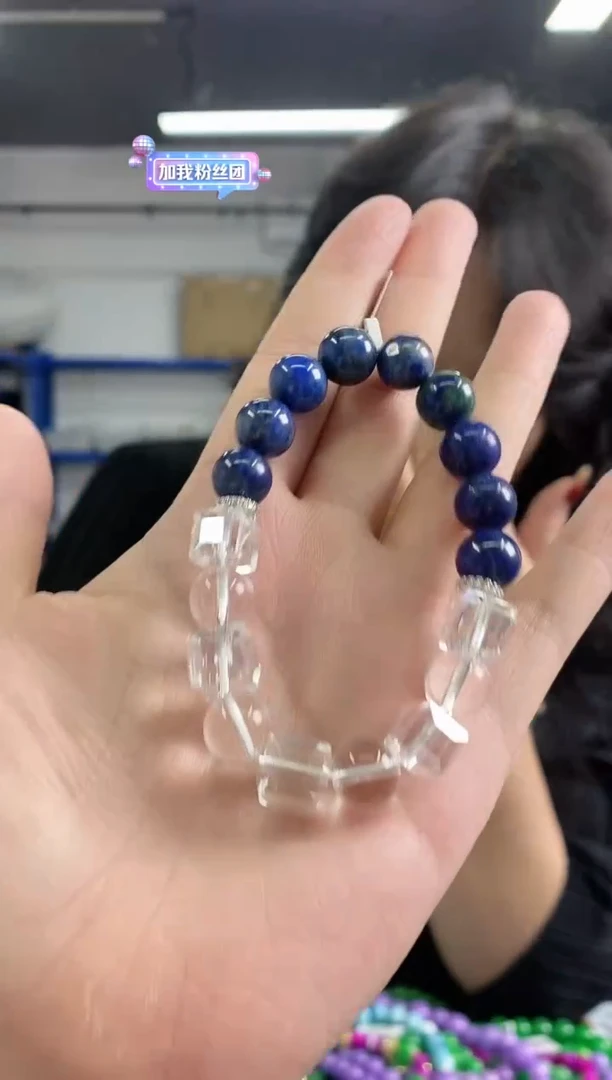 青金石未镶嵌手串多样性发其一颜色微差