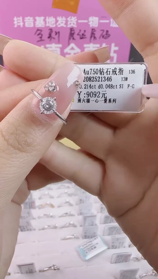 【闪购商品】钻石戒指/指环18K金镶嵌全新天然真金钻真钻
