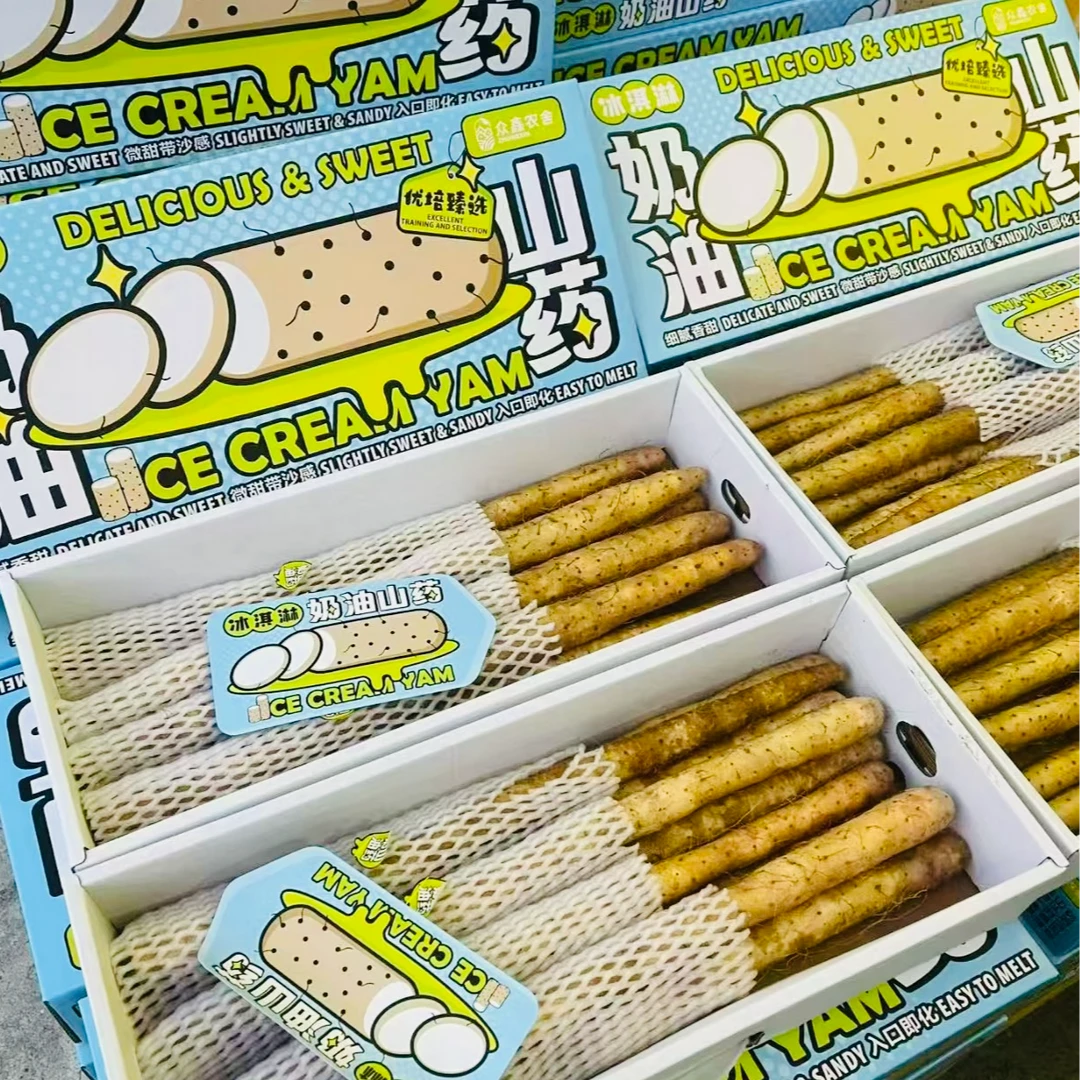 众鑫农舍 冰淇淋奶油山药 净重3.5斤 9根左右