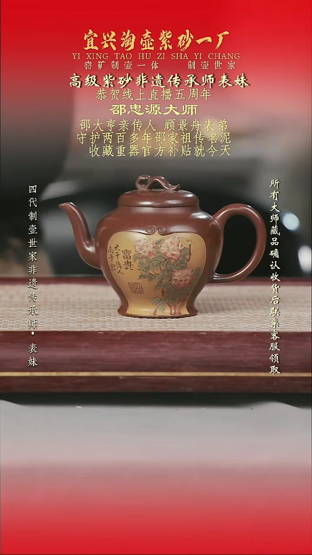 原矿全手工紫砂壶