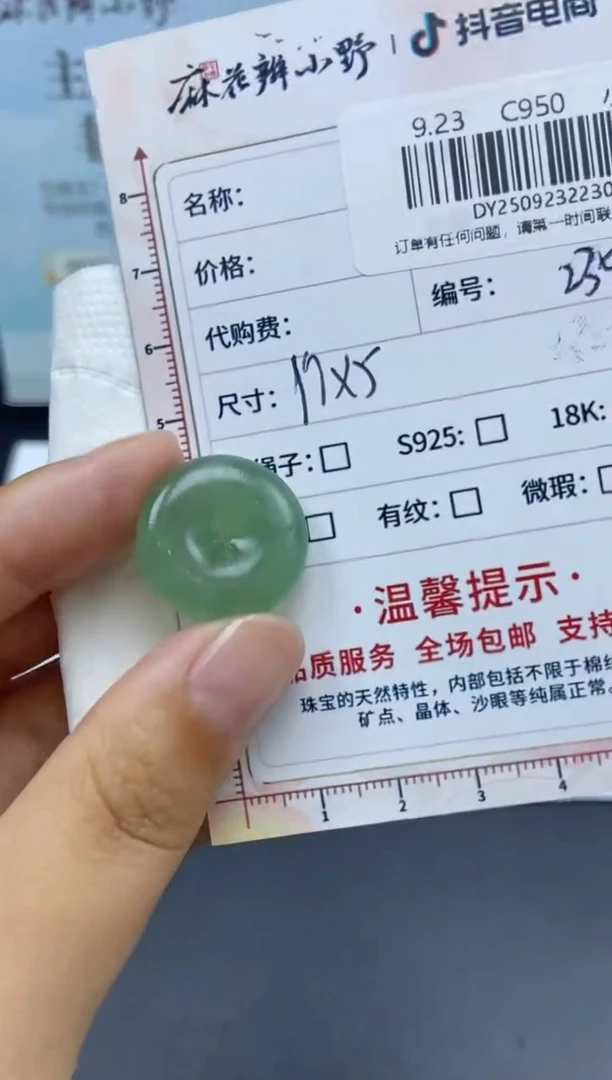 未镶嵌定制翡翠天然翡翠A货230