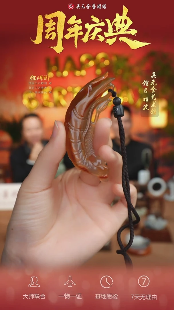 未镶嵌颈饰玛瑙/玉髓43-虾