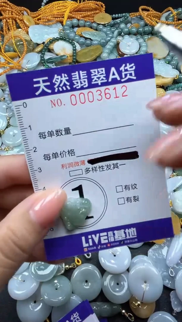 翡翠未镶嵌颈饰03612
