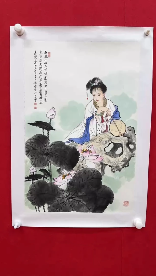 国画z天津人美-赵永夫人物2.7平尺